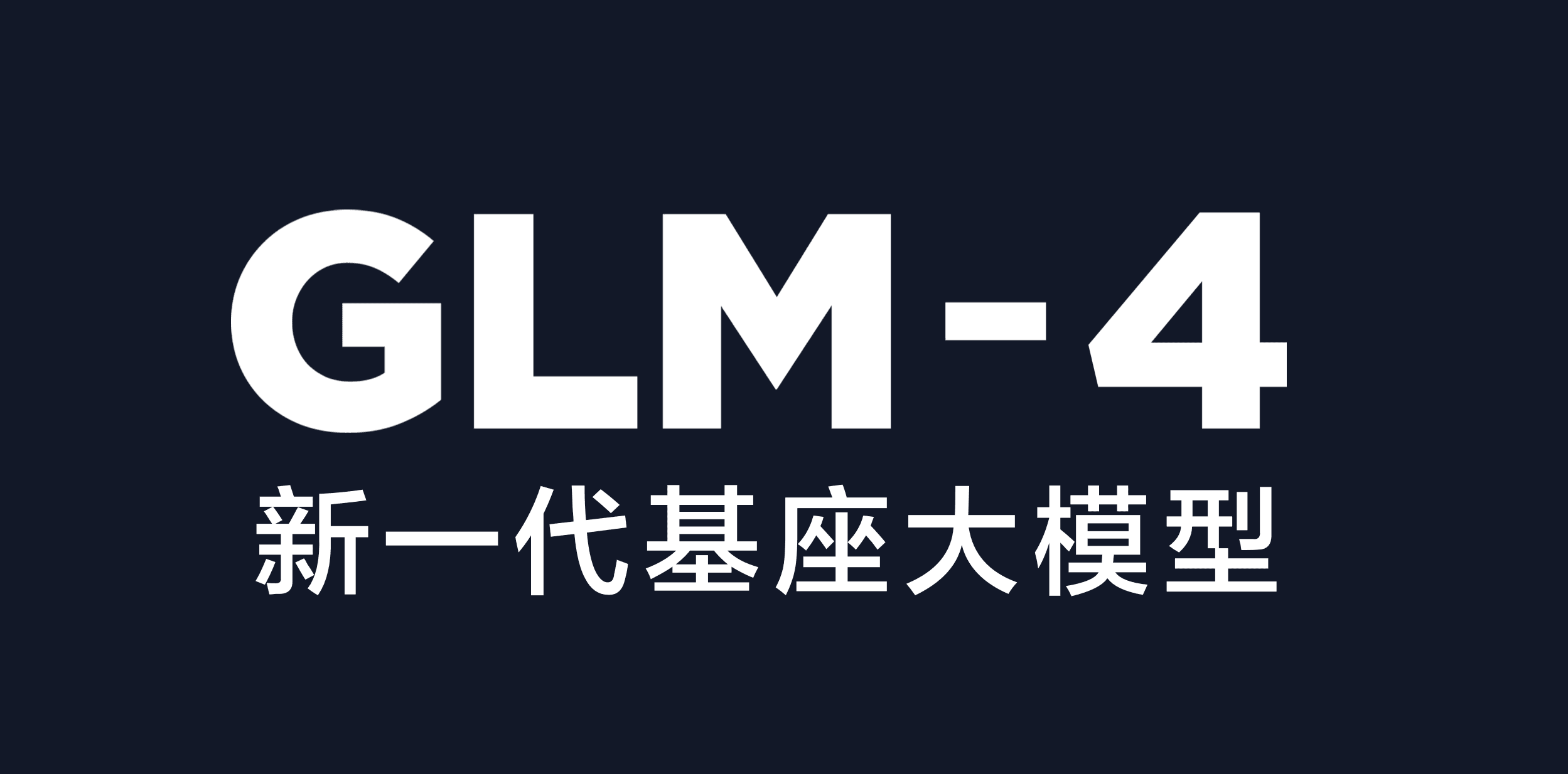 GLM-4.7 - official image